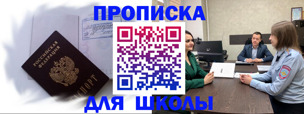 прописка законно в Кировской области